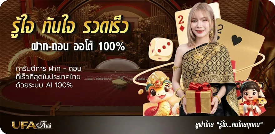 โปรโมชั่น ทรรศนะบอลพรุ่งนี้ ล่าสุด — โปรโมชั่นสมาชิกใหม่