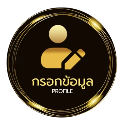 โปรไฟล์ ทรรศนะบอลพรุ่งนี้