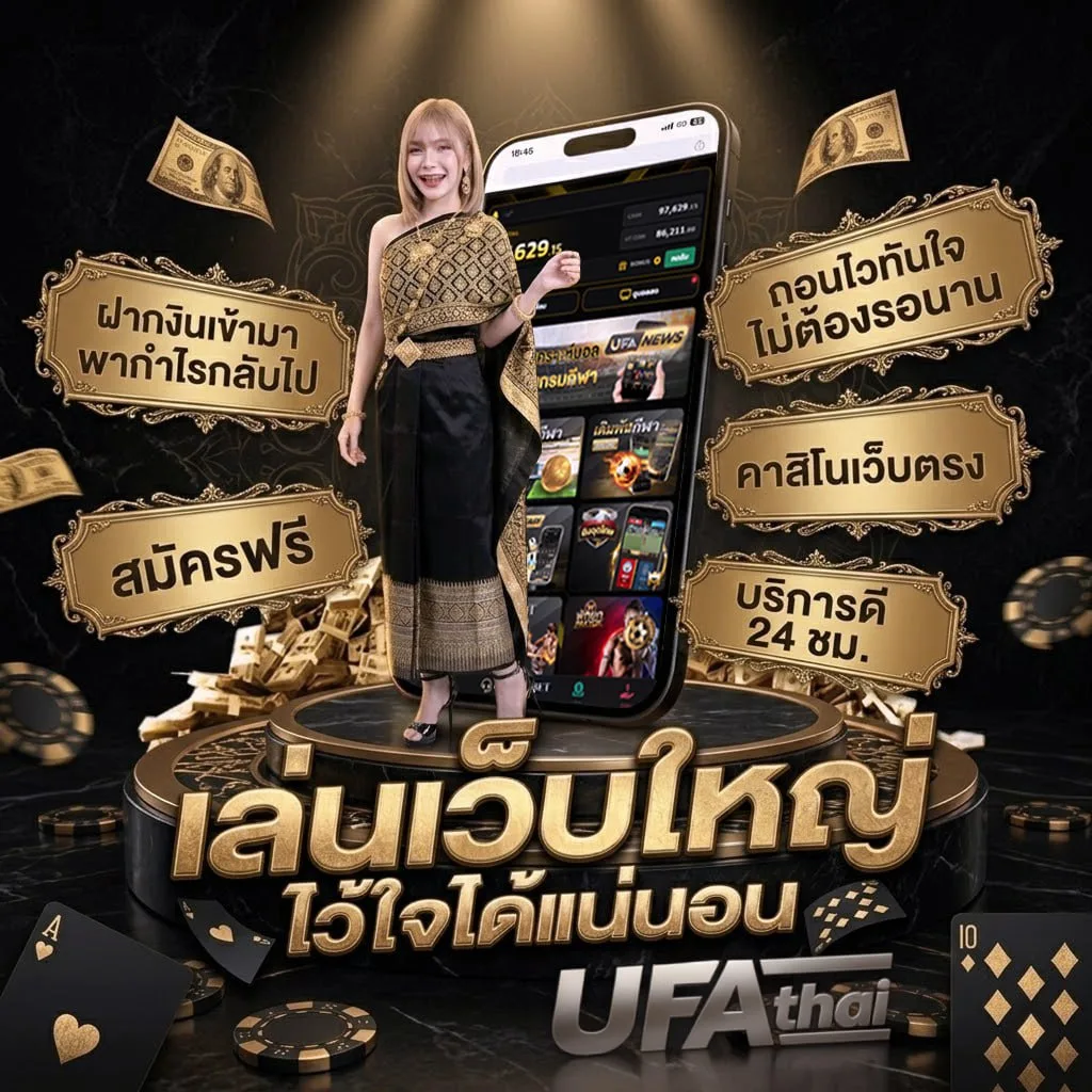 ทรรศนะบอลพรุ่งนี้ แบนเนอร์แบรนด์ — เว็บตรง UFABET